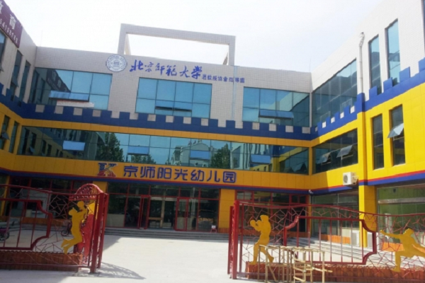 北師大附屬幼兒園加盟費是多少