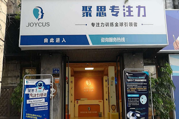 兒童教育培訓加盟機構有哪些