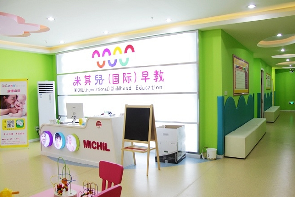 米其兒國際早教加盟如何