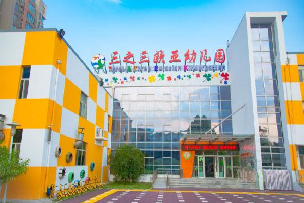 三之三幼兒園加盟電話