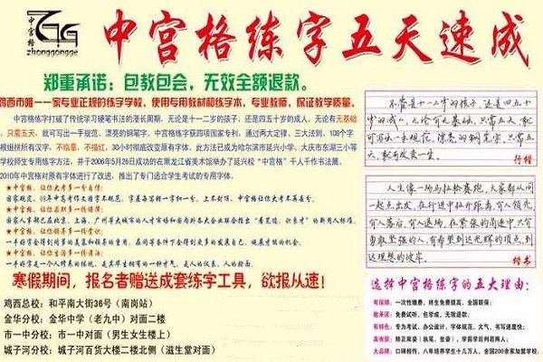 中宮格練字加盟多少錢