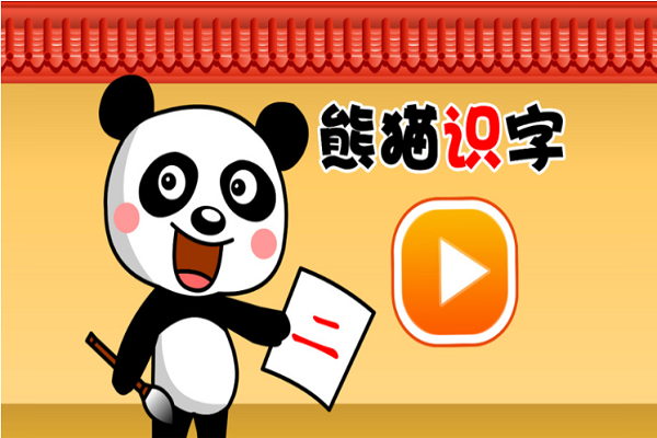 幼兒識字代理哪個品牌