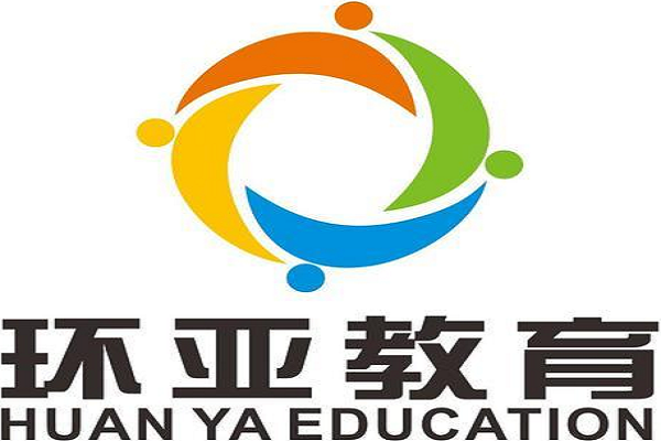 環亞教育培訓中心加盟費用