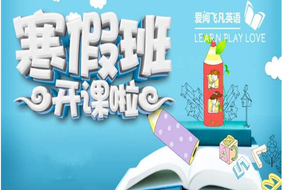愛閱飛凡英語加盟需要多少錢