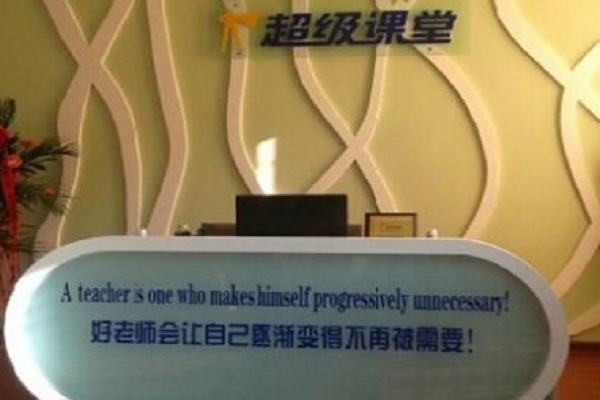 超級課堂怎么加盟