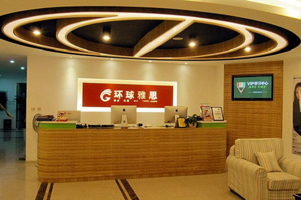 環球雅思少兒英語加盟費