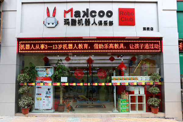 機(jī)器人教育加盟品牌排行榜