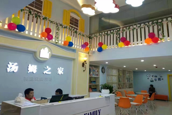 湯姆之家少兒英語加盟費用