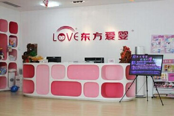 鄭州東方愛嬰早教加盟費多少