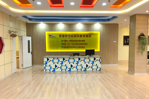 香港跨世紀(jì)幼兒園加盟怎么樣？