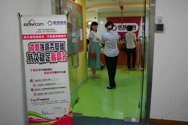 優勝教育怎樣加盟，要求有哪些