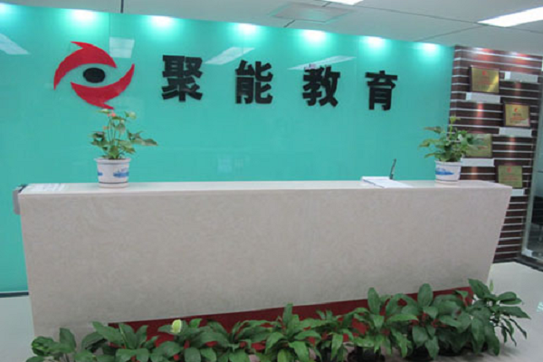聚能教育加盟電話，優勢有哪些