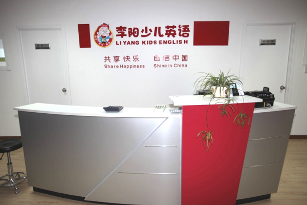 李陽少兒英語怎么樣，可以加盟嗎