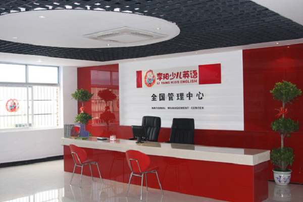 李陽少兒英語怎么樣，可以加盟嗎