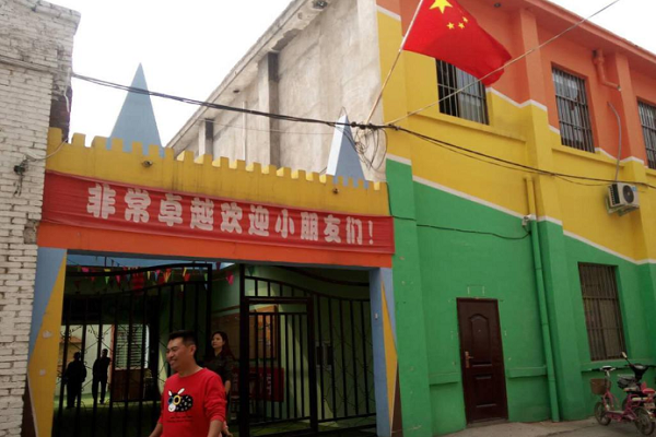 非常不凡幼兒園加盟條件