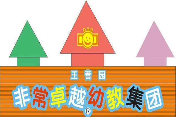 非常不凡幼兒園加盟條件