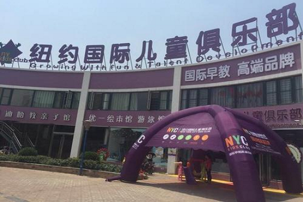 紐約國際早教怎么樣