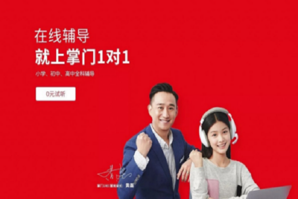 掌門一對一代理加盟費用多少