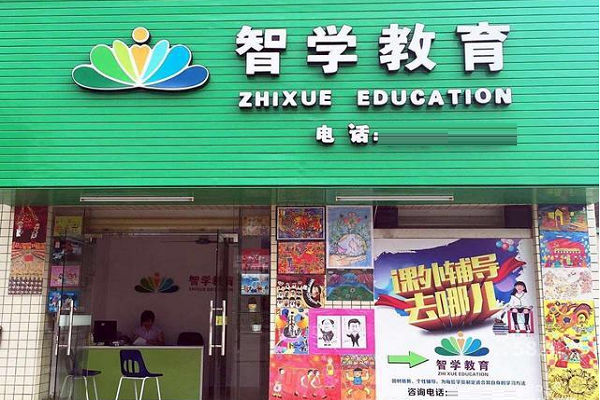 智學(xué)教育怎么樣