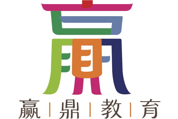 贏鼎教育加盟多少錢