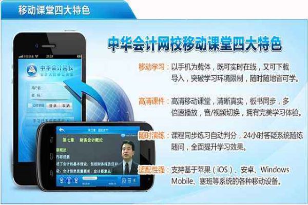 中華會計網校怎么做代理