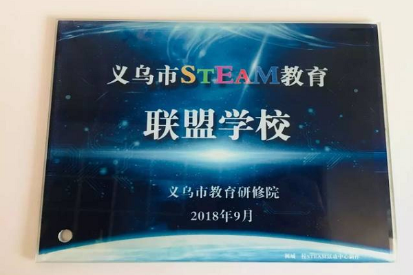 steam教育怎樣加盟，要求有哪些