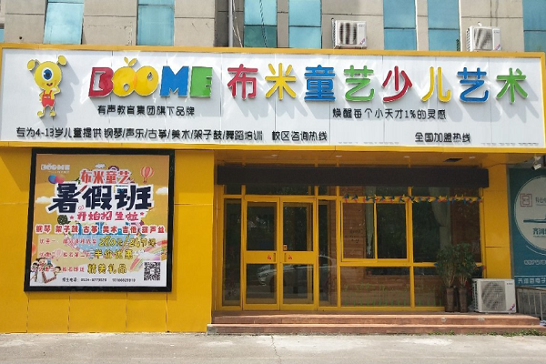 教育培訓項目有哪些可以加盟