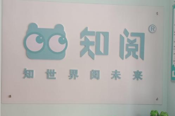 小縣城開繪本館適合嗎，知閱繪本館加盟費