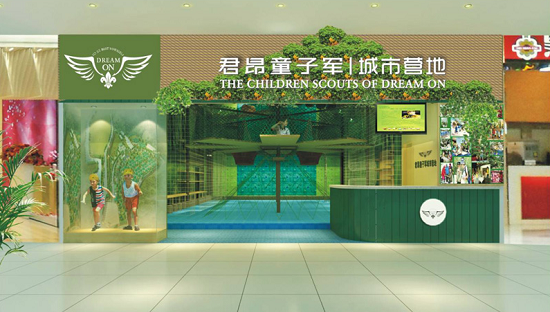 君昂童子軍怎么加盟