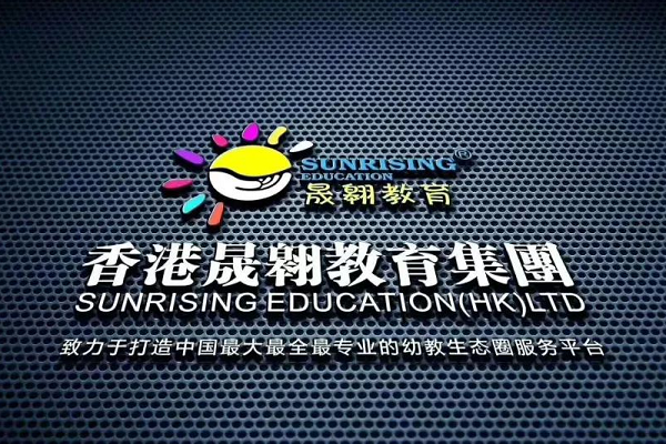 香港晟翱教育加盟費？