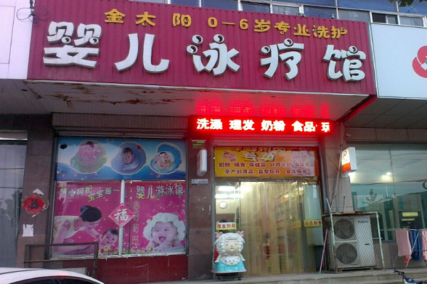 加盟游泳館市場(chǎng)空間有多大