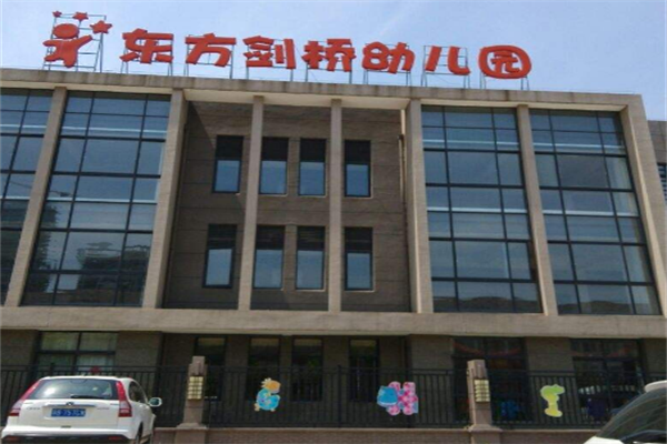 東方劍橋幼兒園加盟怎么樣