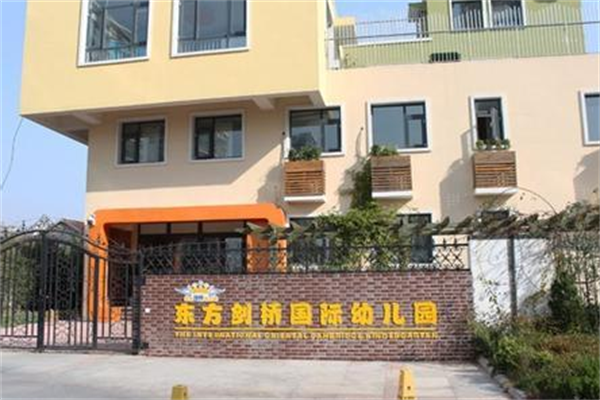 東方劍橋幼兒園加盟怎么樣