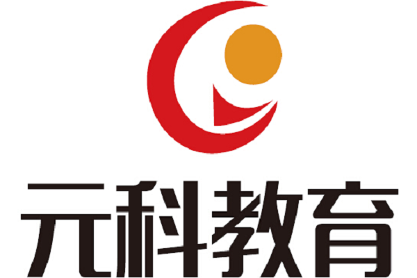 元科教育加盟費用多少錢