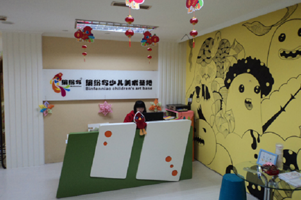 繽紛鳥(niǎo)少兒美術(shù)基地怎么樣