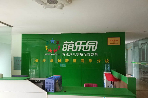 萌樂園托管加盟電話，加盟優勢