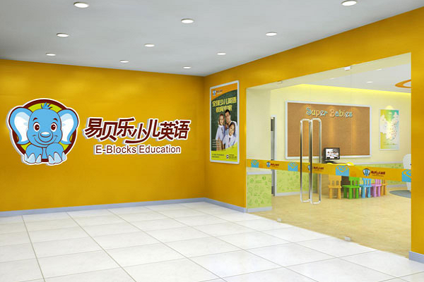 石家莊易貝樂少兒英語怎么樣