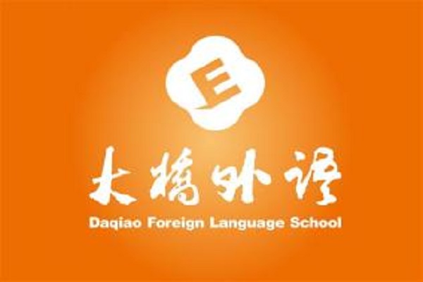 石家莊大橋外語加盟怎么樣