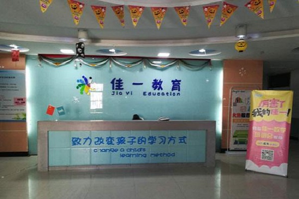 佳一數學加盟費多少錢