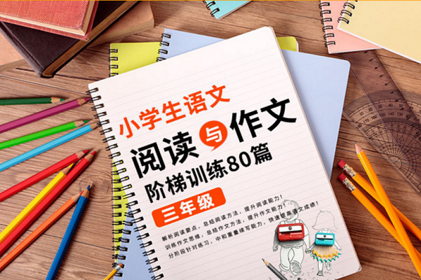 快樂階梯作文加盟費用是多少