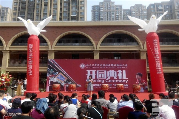 北大幼兒園加盟費用多少