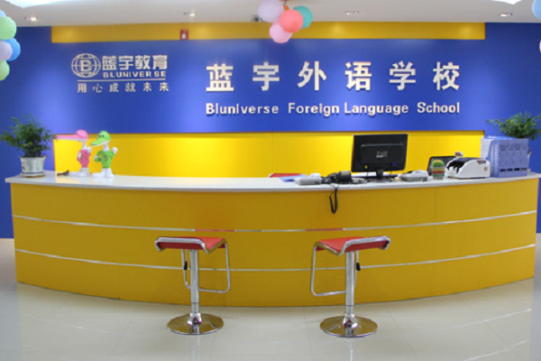 藍(lán)宇少兒英語加盟費(fèi)和哪些因素相關(guān)