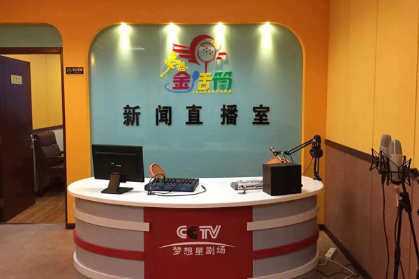 金話筒少兒口才加盟電話，品牌怎么樣