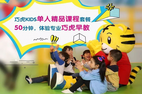 巧虎早教產中心加盟費用多少