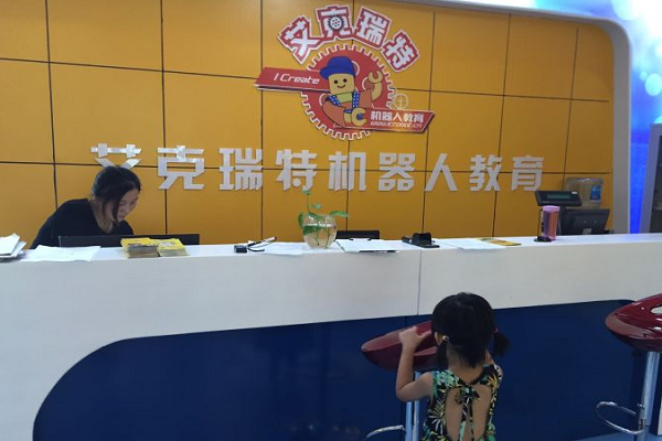 艾克瑞特機器人教育一節課多少錢