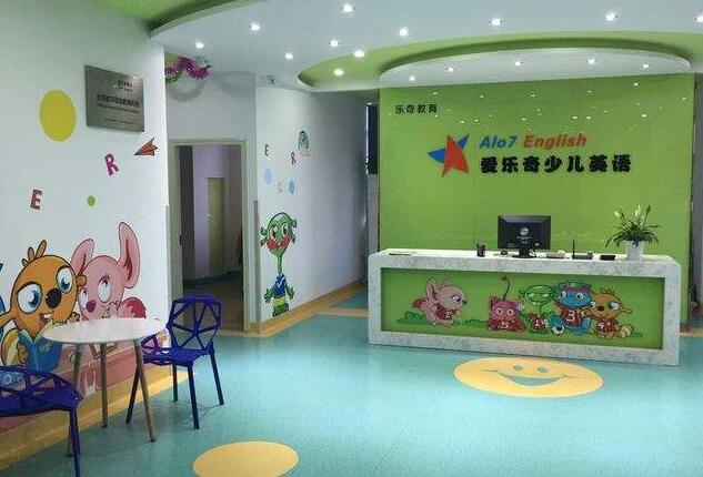 愛樂奇少兒英語