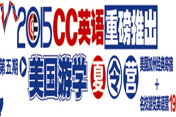 貴陽市cc英語學校可以加盟嗎
