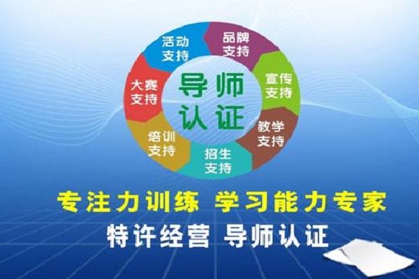 史豐收速算法加盟條件
