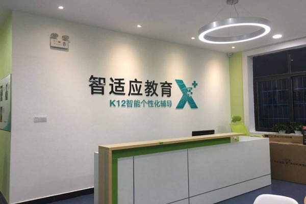 加盟義學智適應教育怎么樣