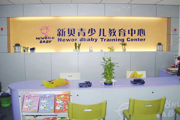新貝少兒英語怎么樣